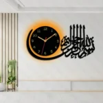 Islamic Wall Clocks Bismillah