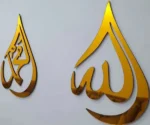 Allah Mohammad Calligraphy