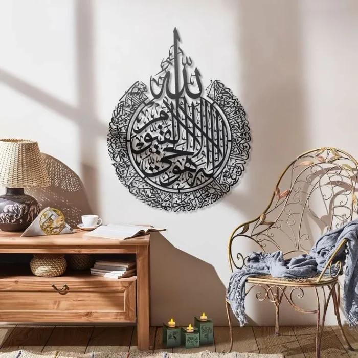 Ayatul Kursi Islamic Wall Art –