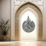 Ayatul Kursi Islamic Wall Art –