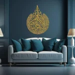 Ayatul Kursi Islamic Wall Art –