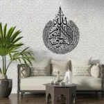 Ayatul Kursi Islamic Wall Art –
