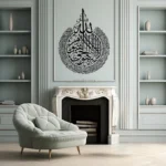 Ayatul Kursi Islamic Wall Art –