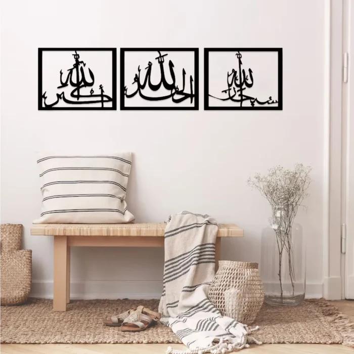 Islamic Calligraphy Tasbeeh E Fatima Wooden Wall Art