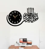 Islamic Wall Clocks Bismillah