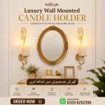 Luxury Wall Mounted Candle Holder metal iron home decor in Pakistan