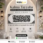 Kalma Tayyaba Wall Art White Black Acrylic Islamic Decor