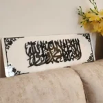 Kalma Tayyaba Acrylic Calligraphy Wall Art