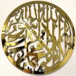 Acrylic Calligraphy Kalma Art gold
