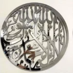 Acrylic Calligraphy Kalma Art gold