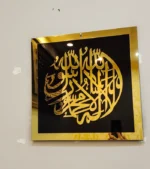 Kalma Sharif Islamic Calligraphy Frame Golden Black Acrylic Wall Art Pakistan
