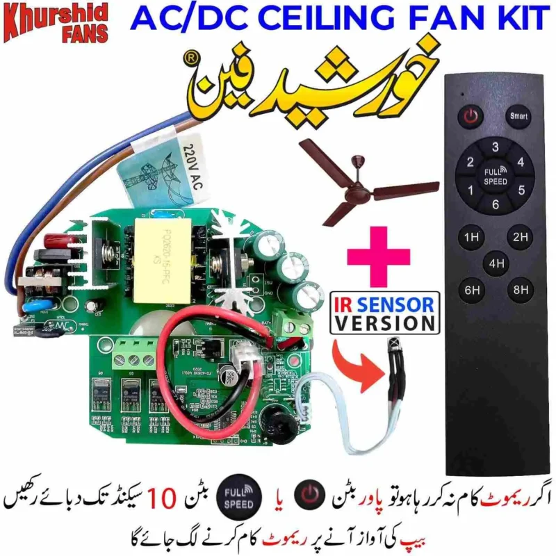 Ceiling Fan Circuit 60W PCB AC-DC Solar Fan Kit