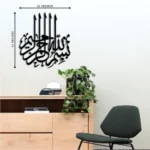Islamic Calligraphy Wall Art