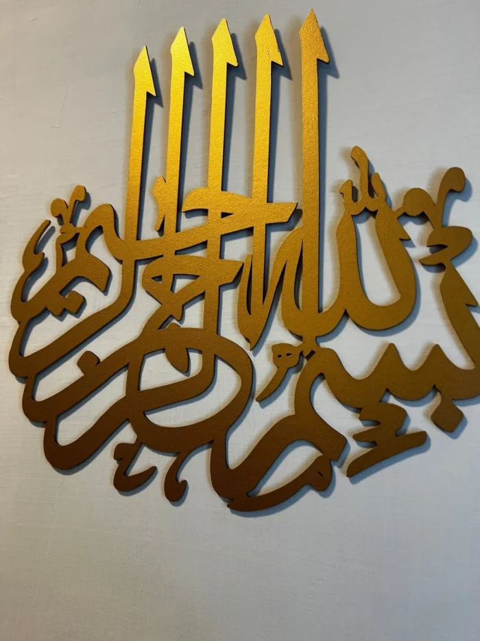 Islamic Calligraphy Wall Art