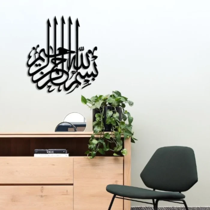 Islamic Calligraphy Wall Art