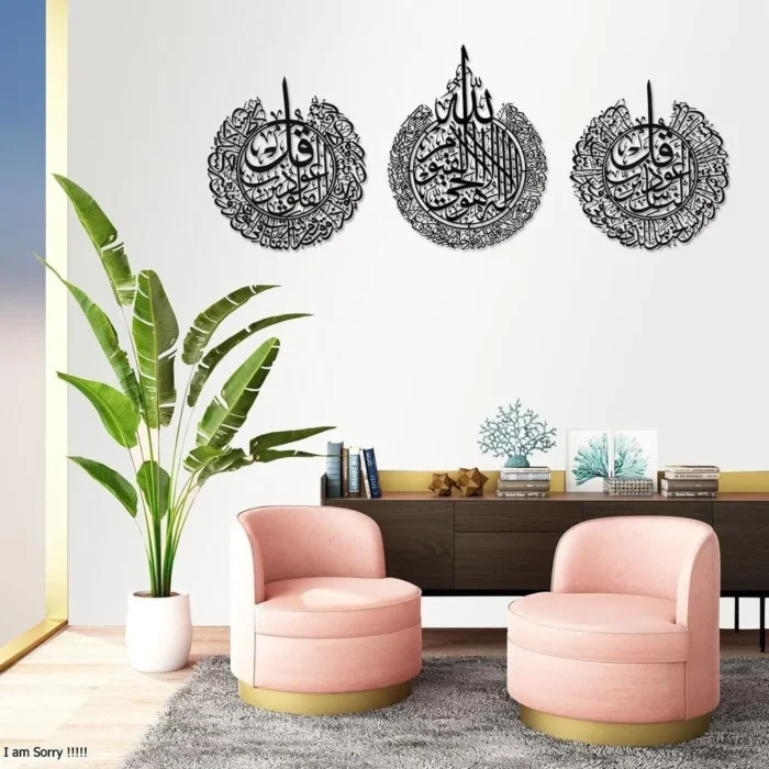 Set of 3 Islamic Wall Decor- (5)