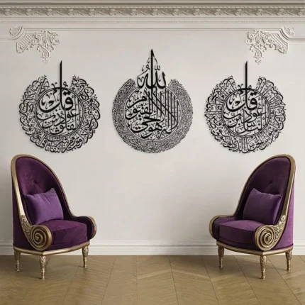 Set of 3 Islamic Wall Decor- (5)