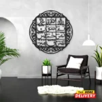 Lohe Qurani Islamic Calligraphy Wall Art