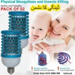 Millat Mosquito Insect Killer Bulb