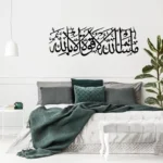 MashAllah Islamic Wall Art