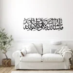 MashAllah Islamic Wall Art