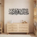 MashAllah Islamic Wall Art