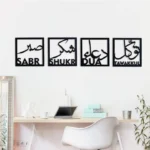 Islamic Calligraphy Wall Art