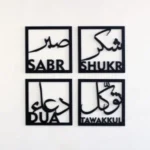 Islamic Calligraphy Wall Art