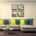 Islamic Calligraphy Wall Art
