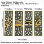 Set of 4 Islamic Wall Sceneries – Allah, webp