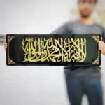 Kalma Tayyaba 3D Islamic Wall Art (4)