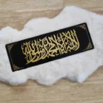 Kalma Tayyaba 3D Islamic Wall Art (4)