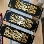 Kalma Tayyaba 3D Islamic Wall Art (4)