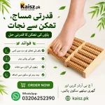 Wooden Foot Roller Massager Manual Reflexology Tool Pakistan