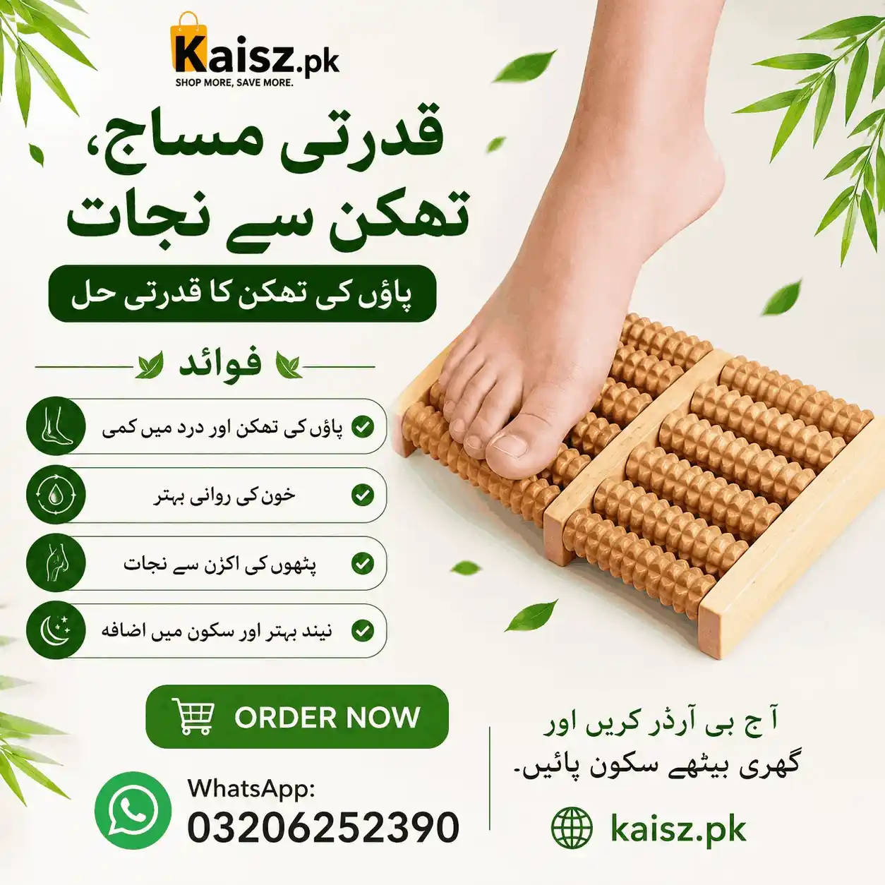 Wooden Foot Roller Massager Manual Reflexology Tool Pakistan