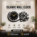 3D Islamic Wall Clock Subhanallah Pakistan elegant wall decor