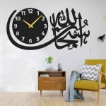 3D Islamic Wall Clock Subhanallah Pakistan elegant wall decor