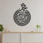 Darood-e-Ibrahimi