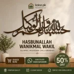 Hasbunallah Wanikmal Wakil Islamic Wooden Calligraphy Wall Art in Black MDF for Home Decoration Pakistan