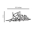 Hasbunallah Wanikmal Wakil Islamic Wooden Calligraphy Wall Art in Black MDF for Home Decoration Pakistan