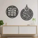 Pack of 2 Ayatul Kursi and Lohe Qurani Islamic Wooden Wall Art Pakistan