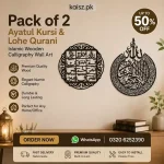 Pack of 2 Ayatul Kursi and Lohe Qurani Islamic Wooden Wall Art Pakistan
