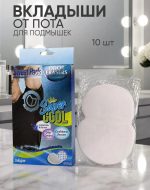 10 Pcs Breathable Sweat Pads For Men Comfortable Disposable Underarm Pads For Sweat Protection And Daily Freshness - Image 5