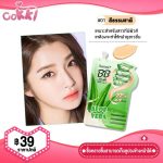 Sasimi Natural Aloe Vera BB Foundation Cream 10Ml - Image 3
